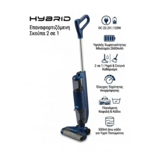 Επαναφορτιζόμενη Σκούπα & Σφουγγαρίστρα Hybrid 2 σε 1 120W HEPA – Σκούρο Μπλε